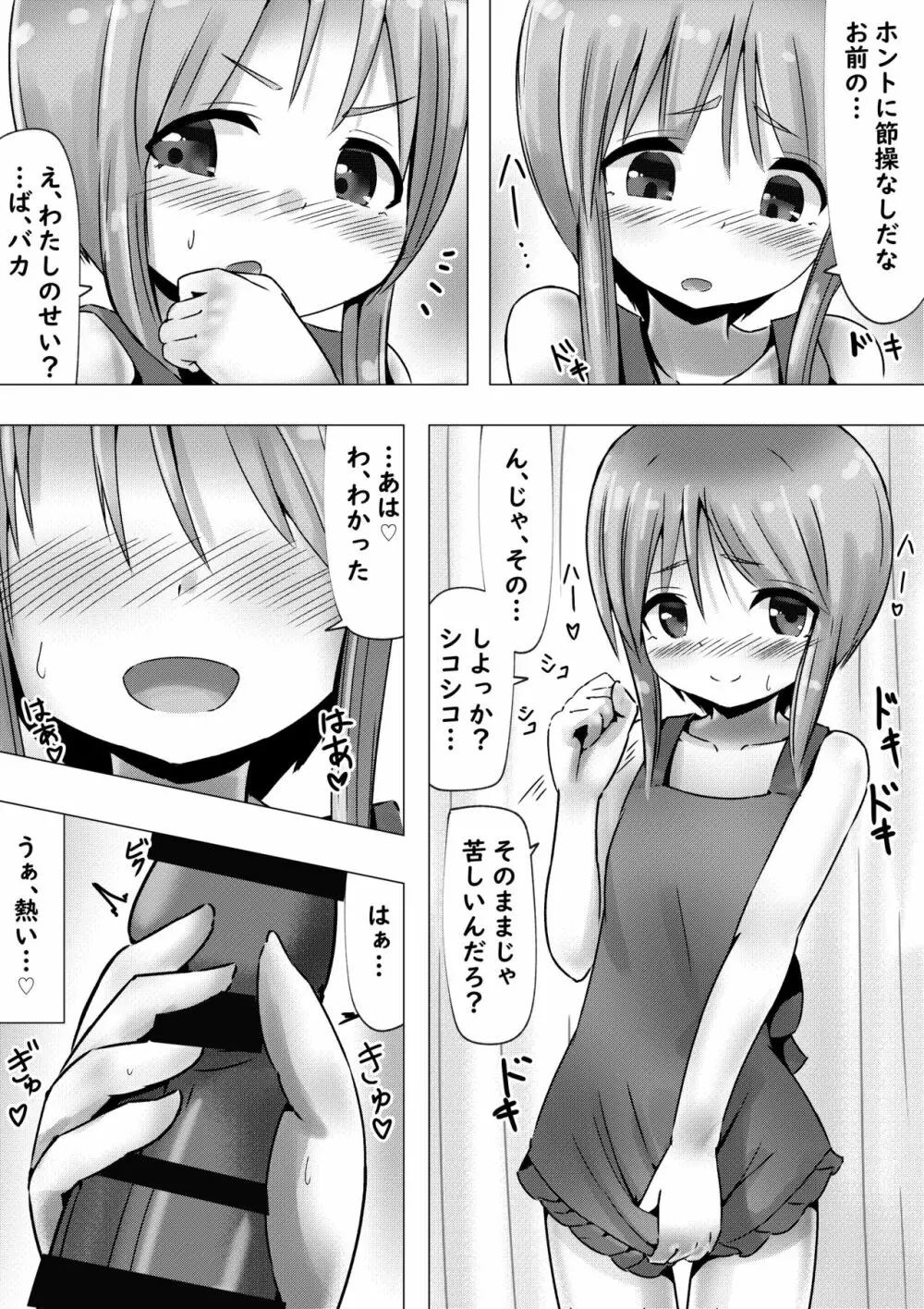 【100円で】プルクローンさんと裸エプロンHする話【裸エプロンH】 - page3