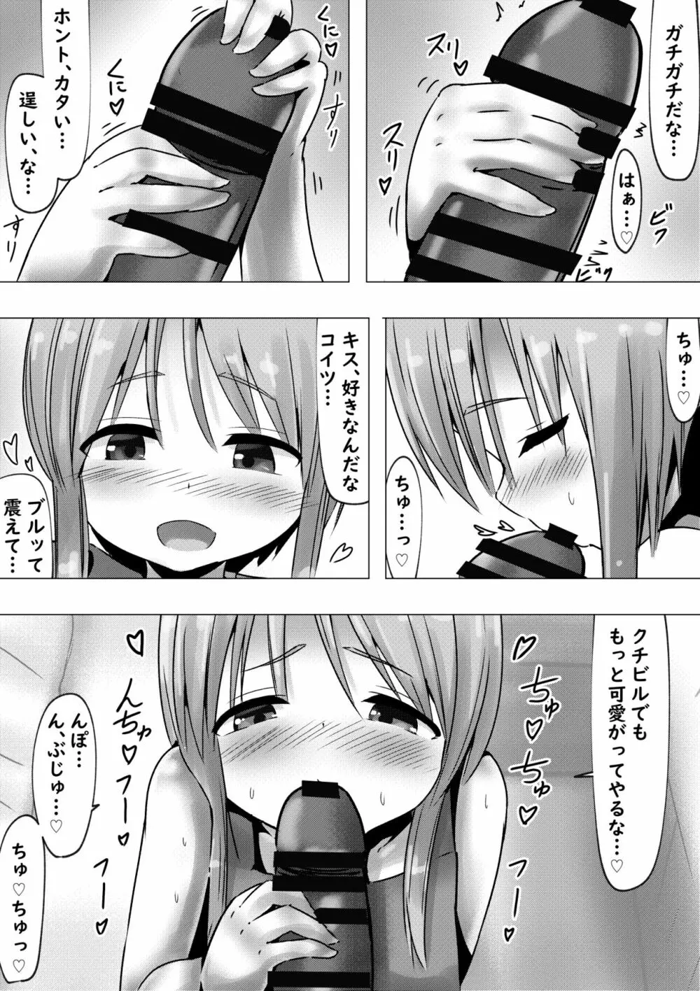 【100円で】プルクローンさんと裸エプロンHする話【裸エプロンH】 - page4