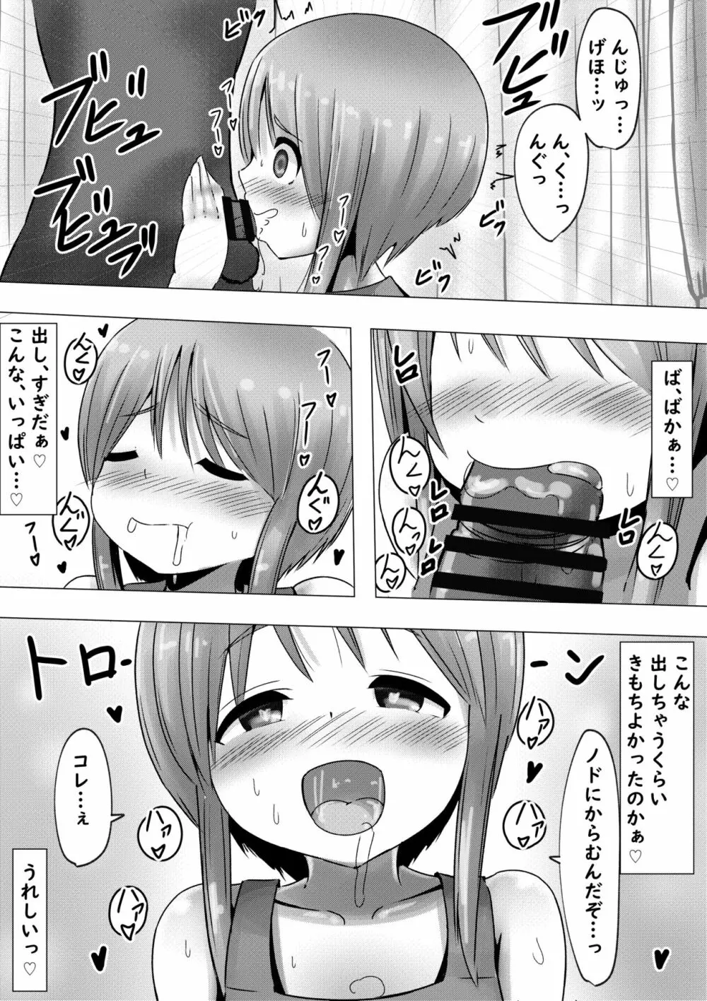 【100円で】プルクローンさんと裸エプロンHする話【裸エプロンH】 - page7