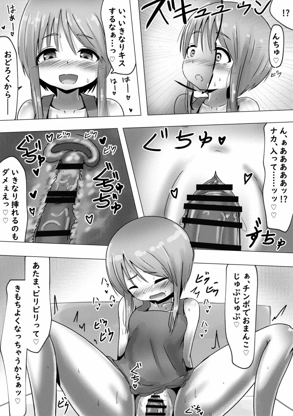 【100円で】プルクローンさんと裸エプロンHする話【裸エプロンH】 - page9