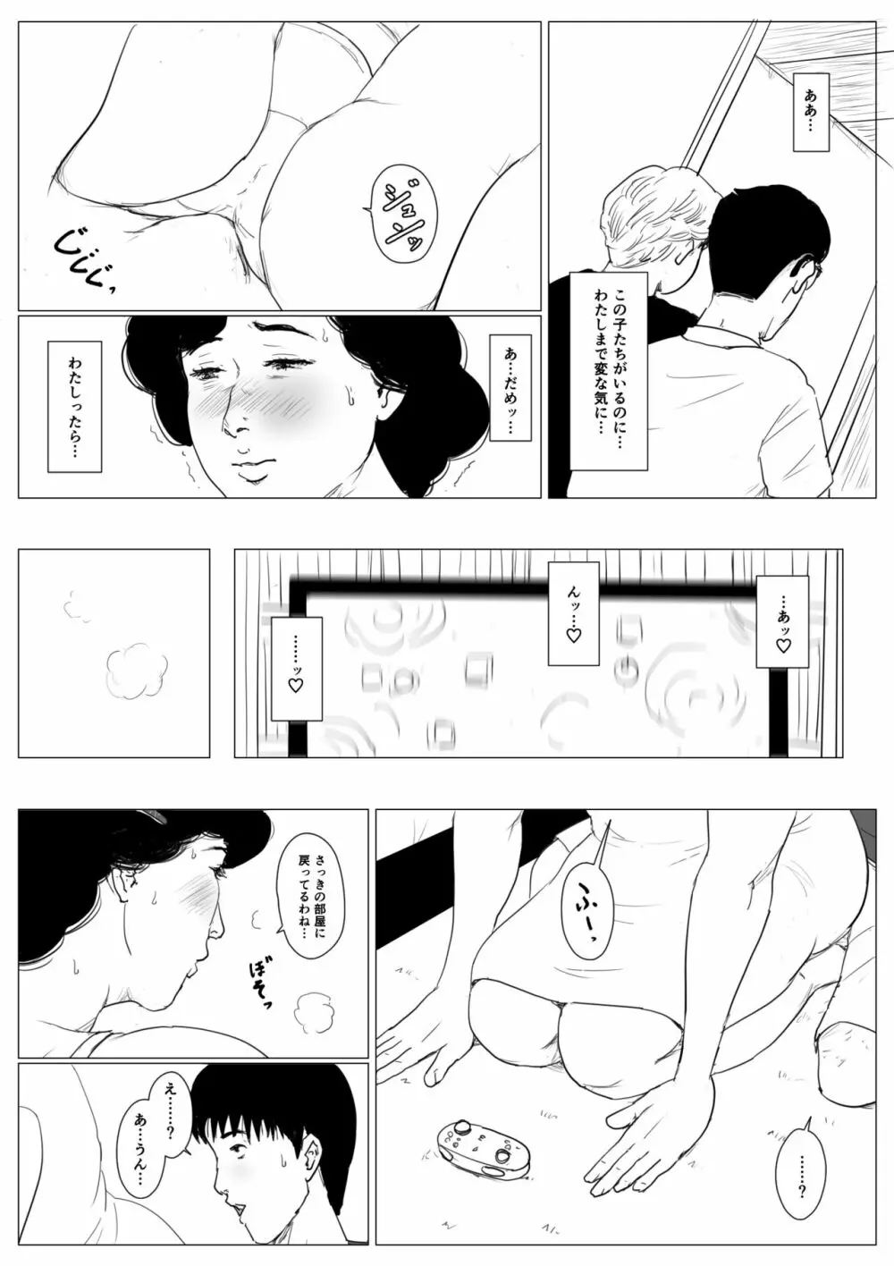 母に恋して 特別編3 ー母と息子の新しい日常ー - page36