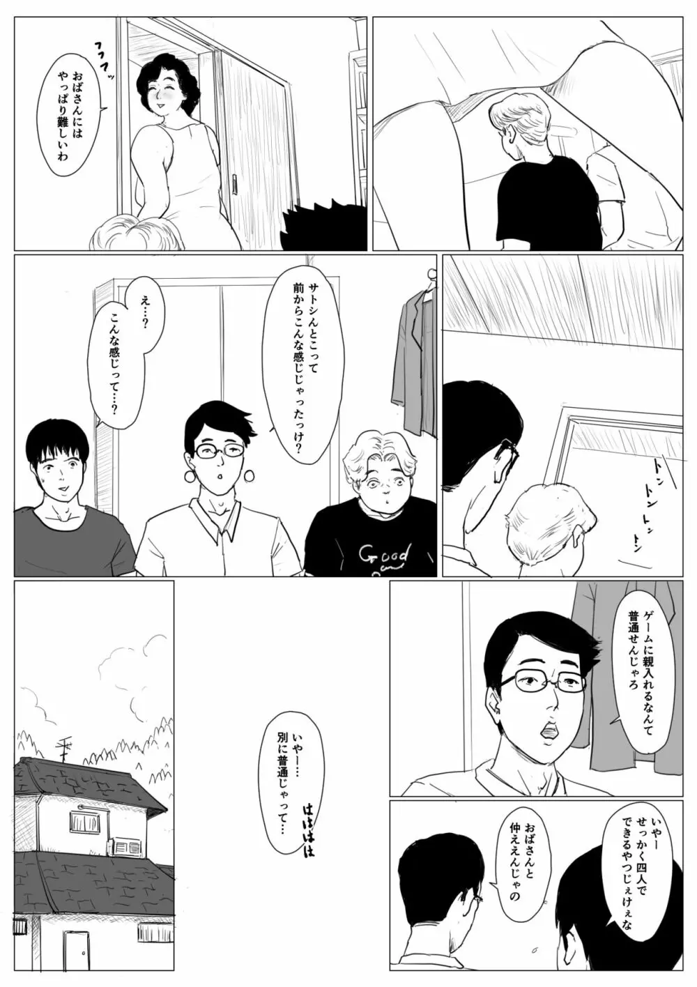 母に恋して 特別編3 ー母と息子の新しい日常ー - page37