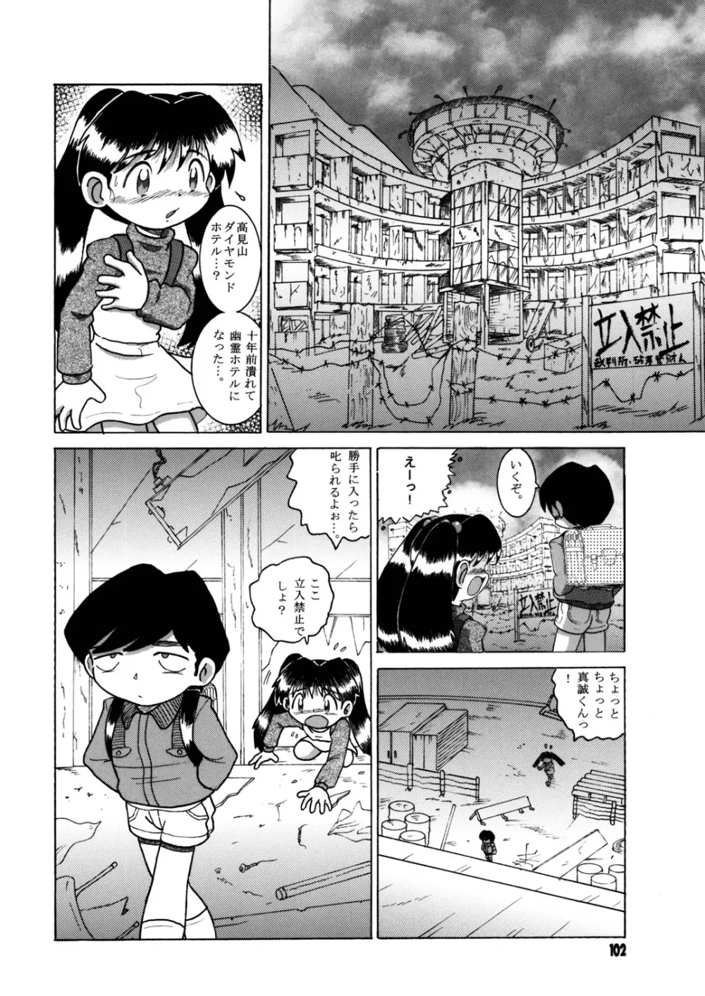 懐時総柑 下柑 - page103