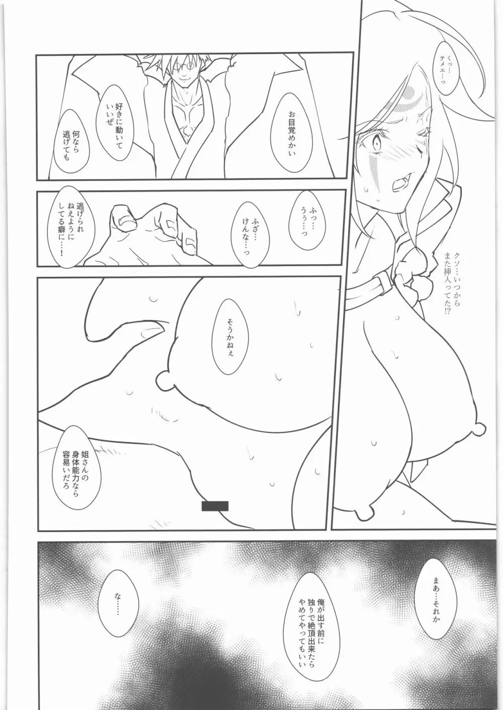 ちりぬともよし - page67