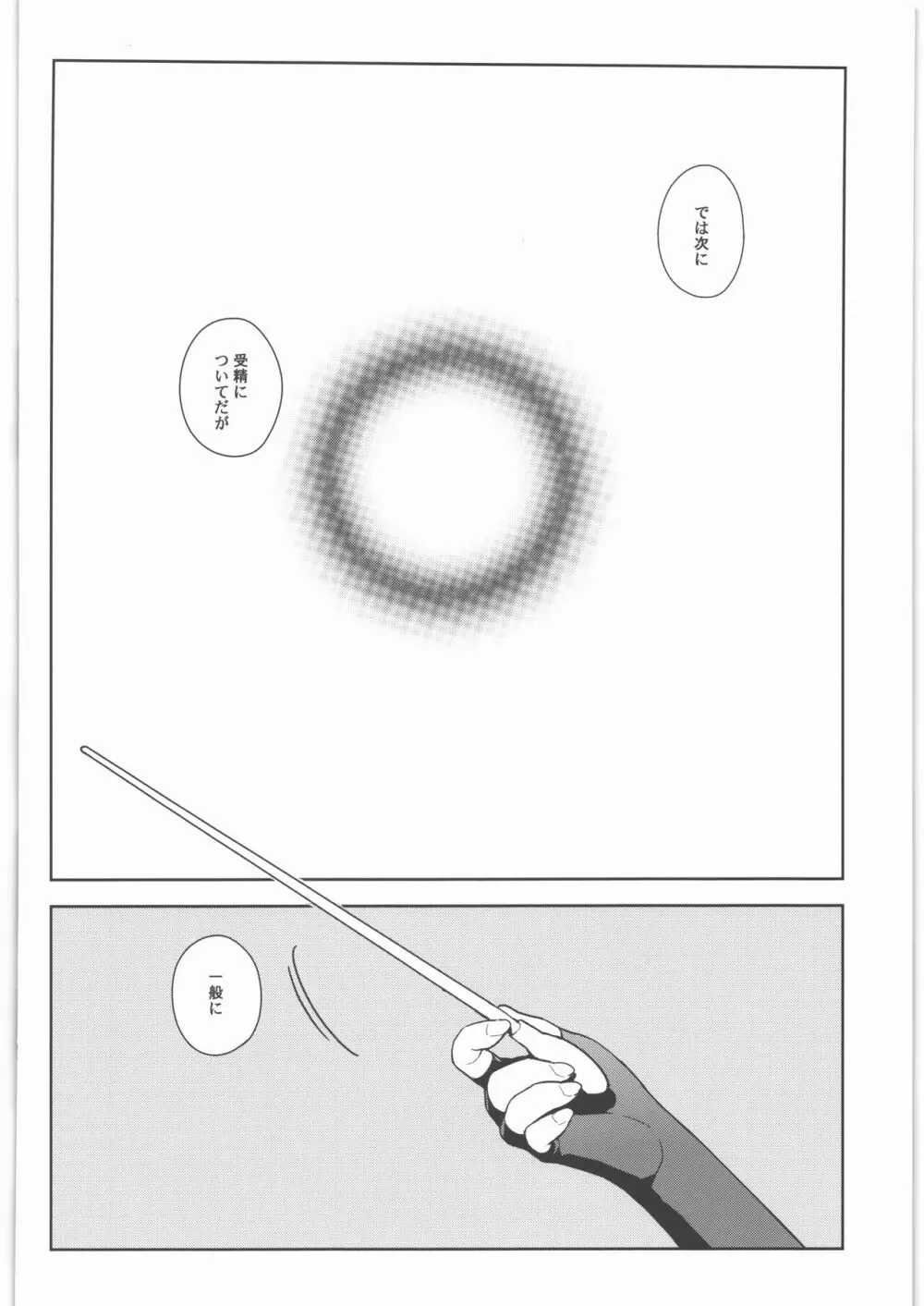 艦これ総集編．撫子 - page101