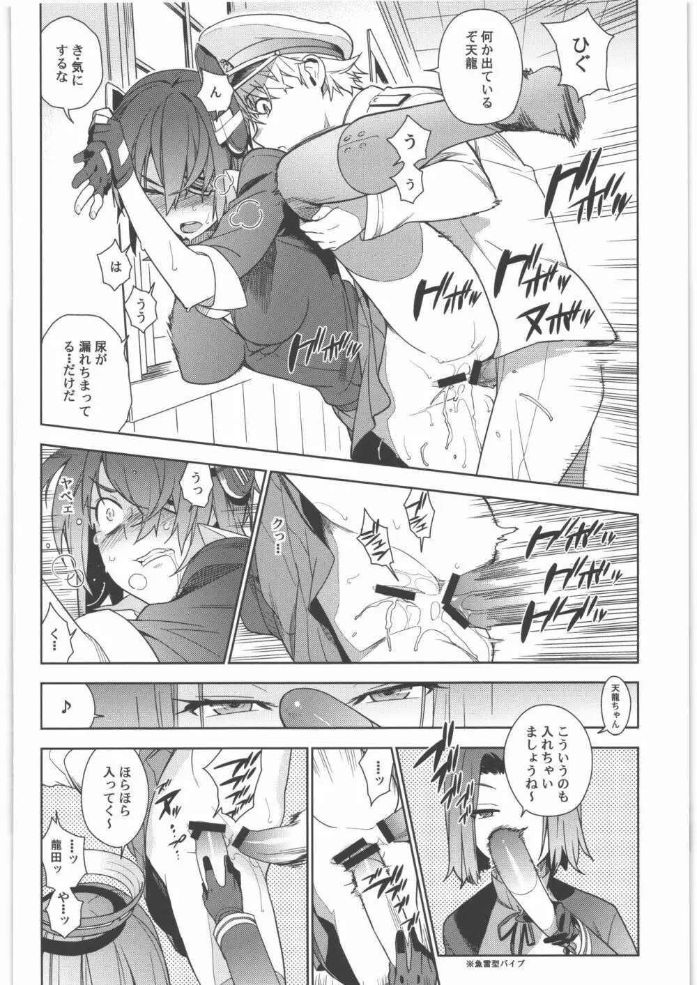 艦これ総集編．撫子 - page29