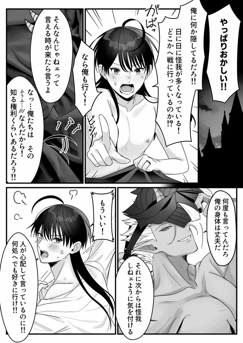 オークの苗床に堕ちたけど愛されすぎて超幸せです! - page15