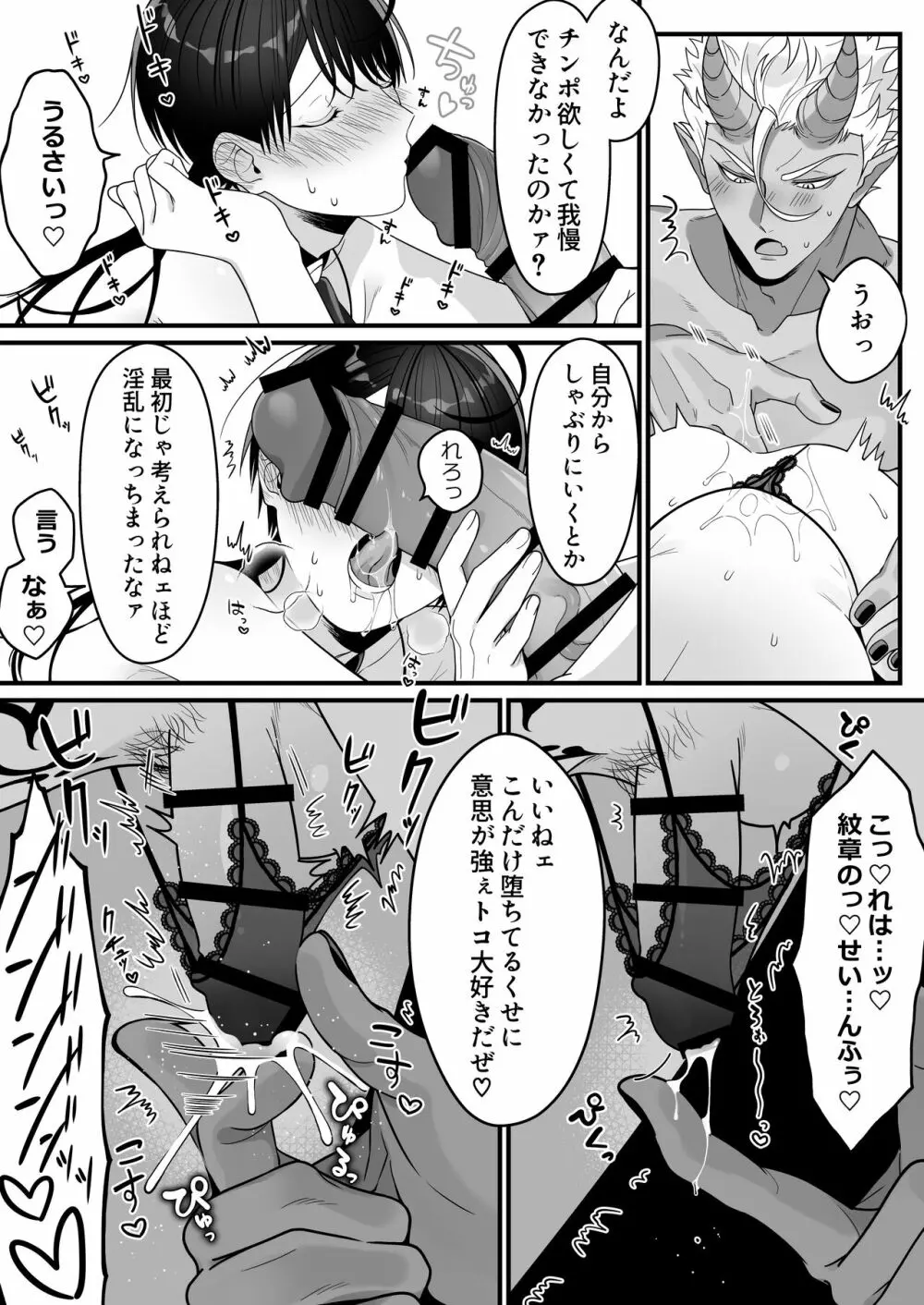 オークの苗床に堕ちたけど愛されすぎて超幸せです! - page47