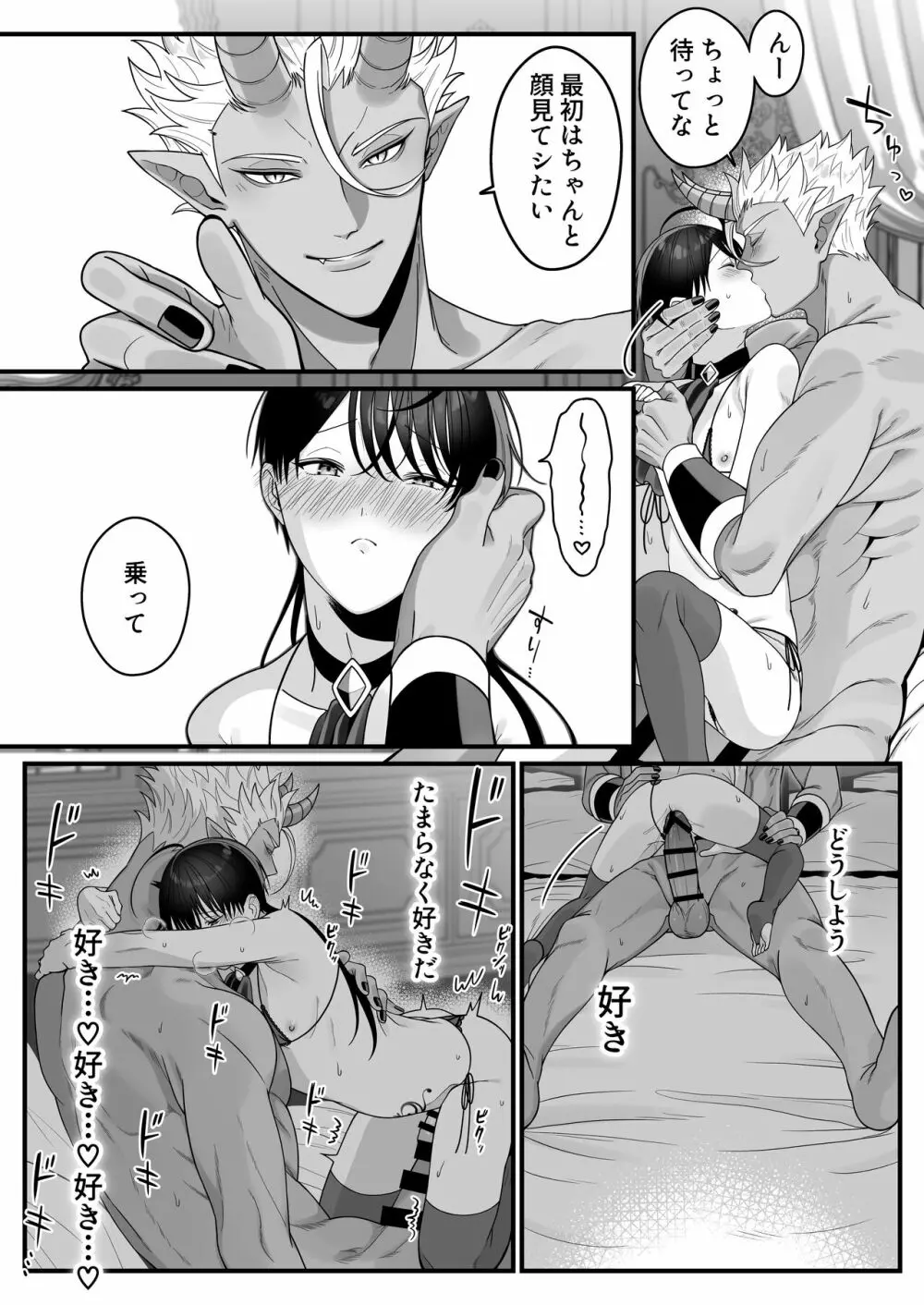 オークの苗床に堕ちたけど愛されすぎて超幸せです! - page50