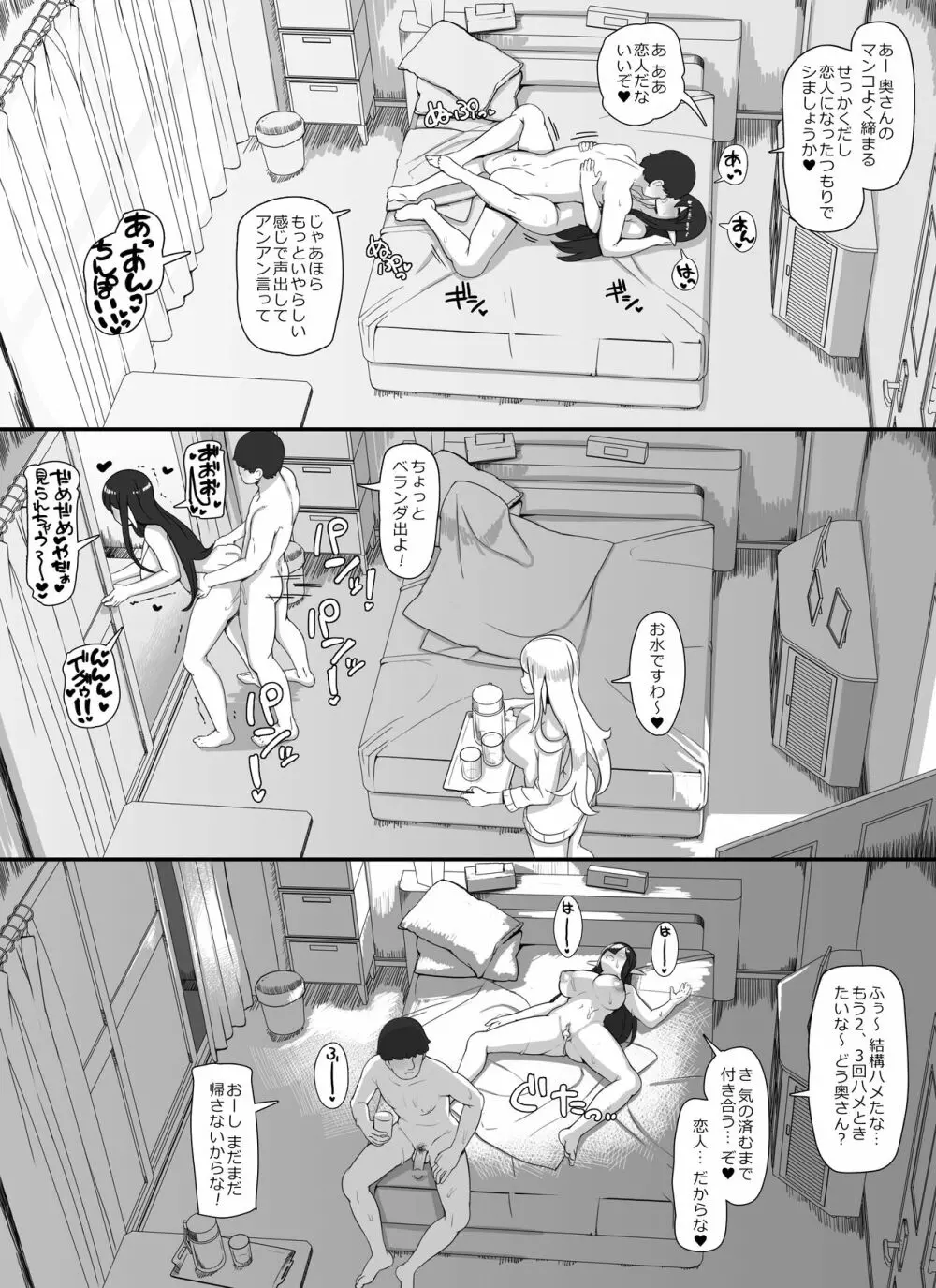 人間旦那持ち人妻エルフ向け妊活サロンへようこそ - page37