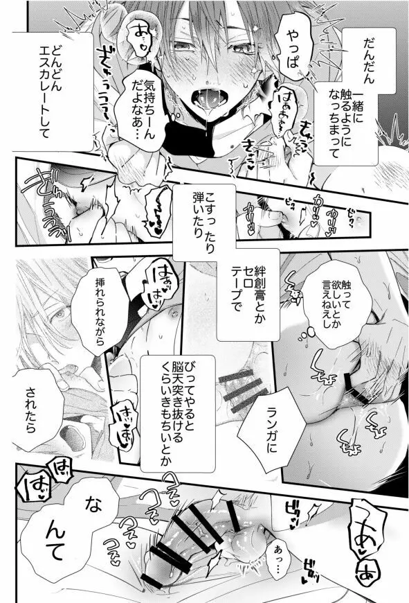 ラン暦 r18 漫画 log2 - page11