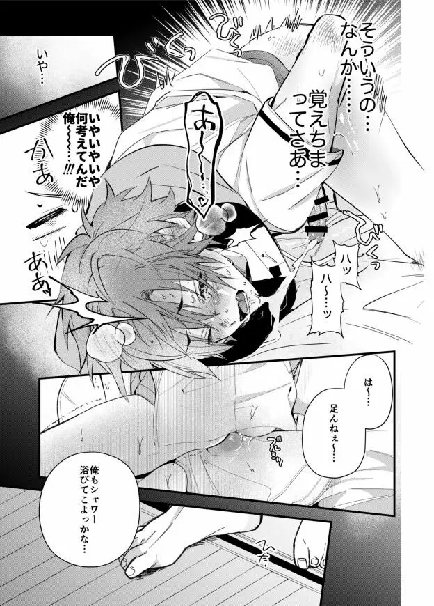 ラン暦 r18 漫画 log2 - page12