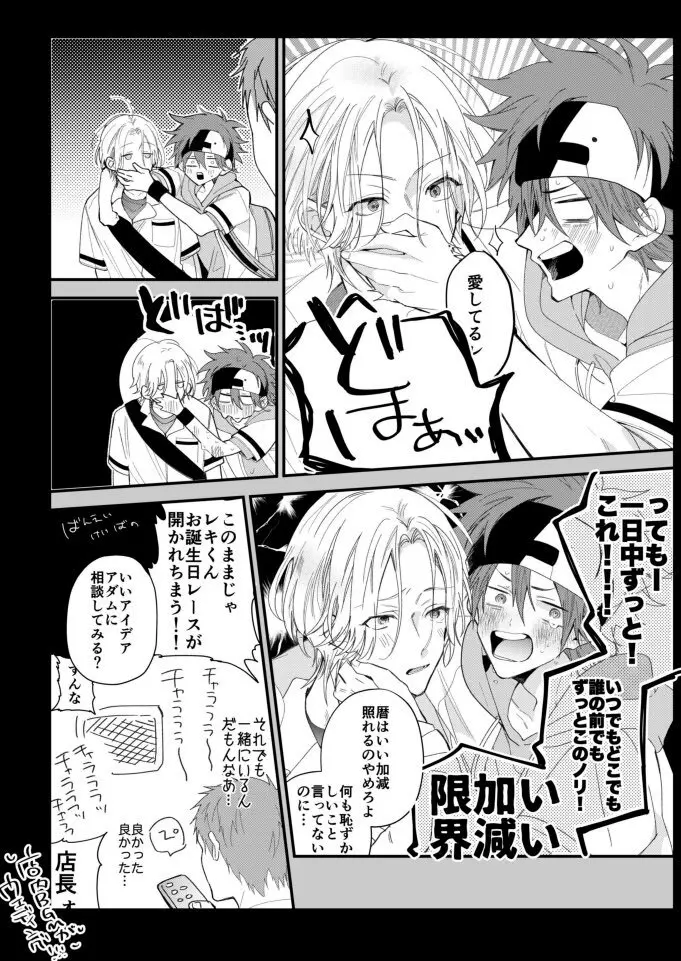 ラン暦 r18 漫画 log2 - page19