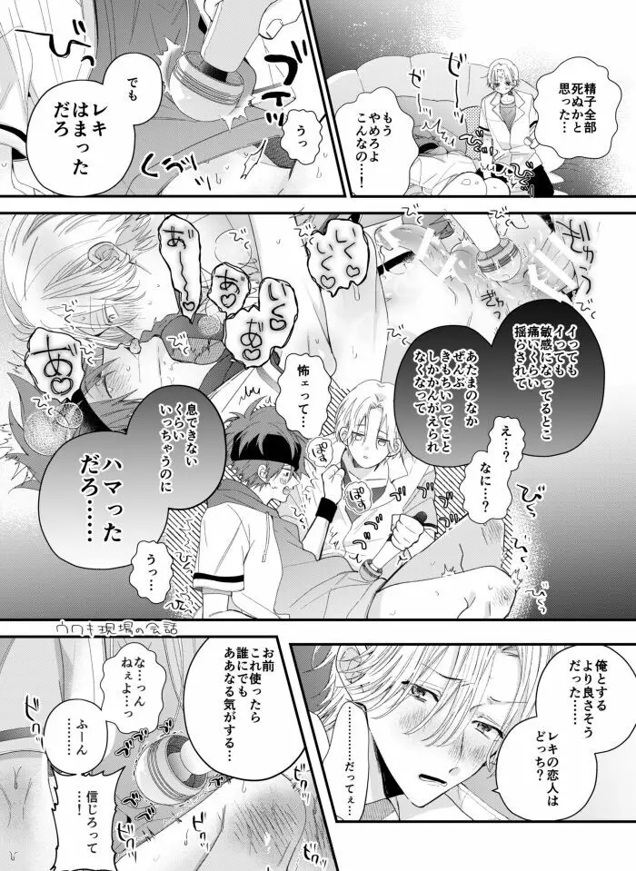 ラン暦 r18 漫画 log2 - page4