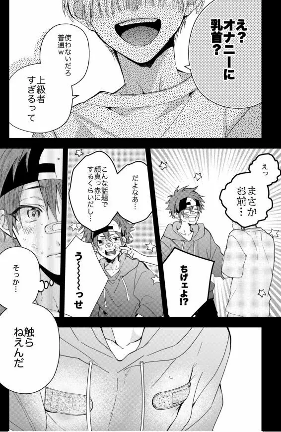 ラン暦 r18 漫画 log2 - page6