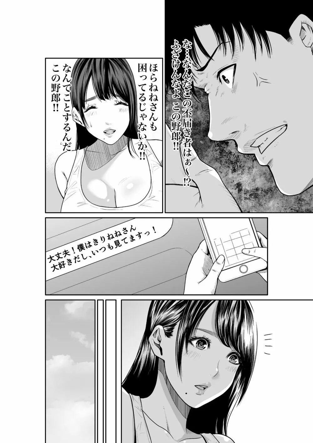 水色ヒメゴト潮吹きライバーの誘惑 - page6