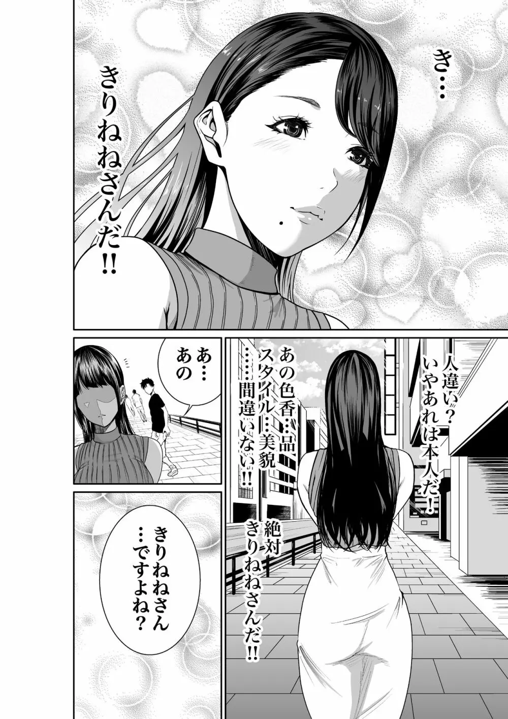 水色ヒメゴト潮吹きライバーの誘惑 - page8