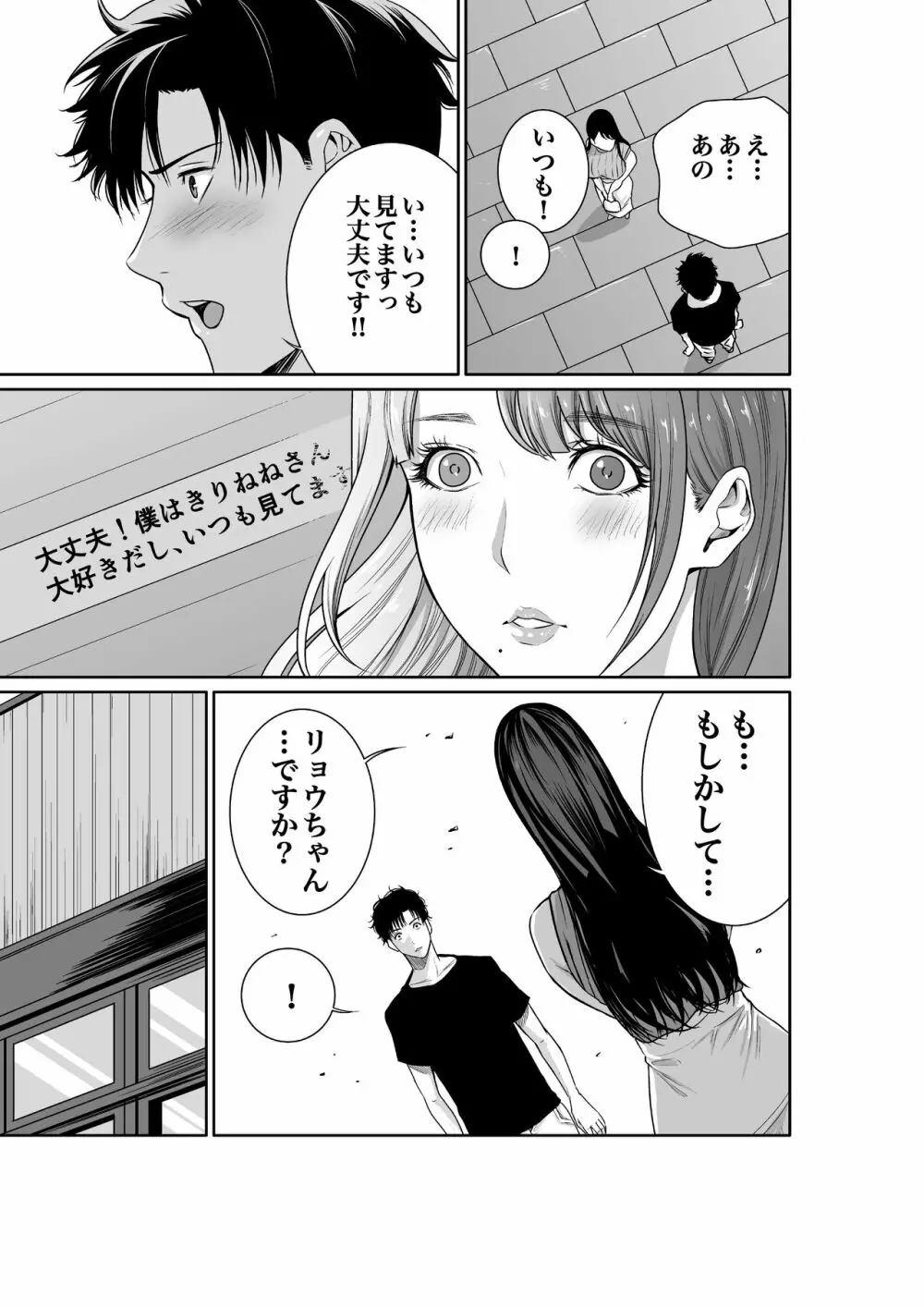 水色ヒメゴト潮吹きライバーの誘惑 - page9