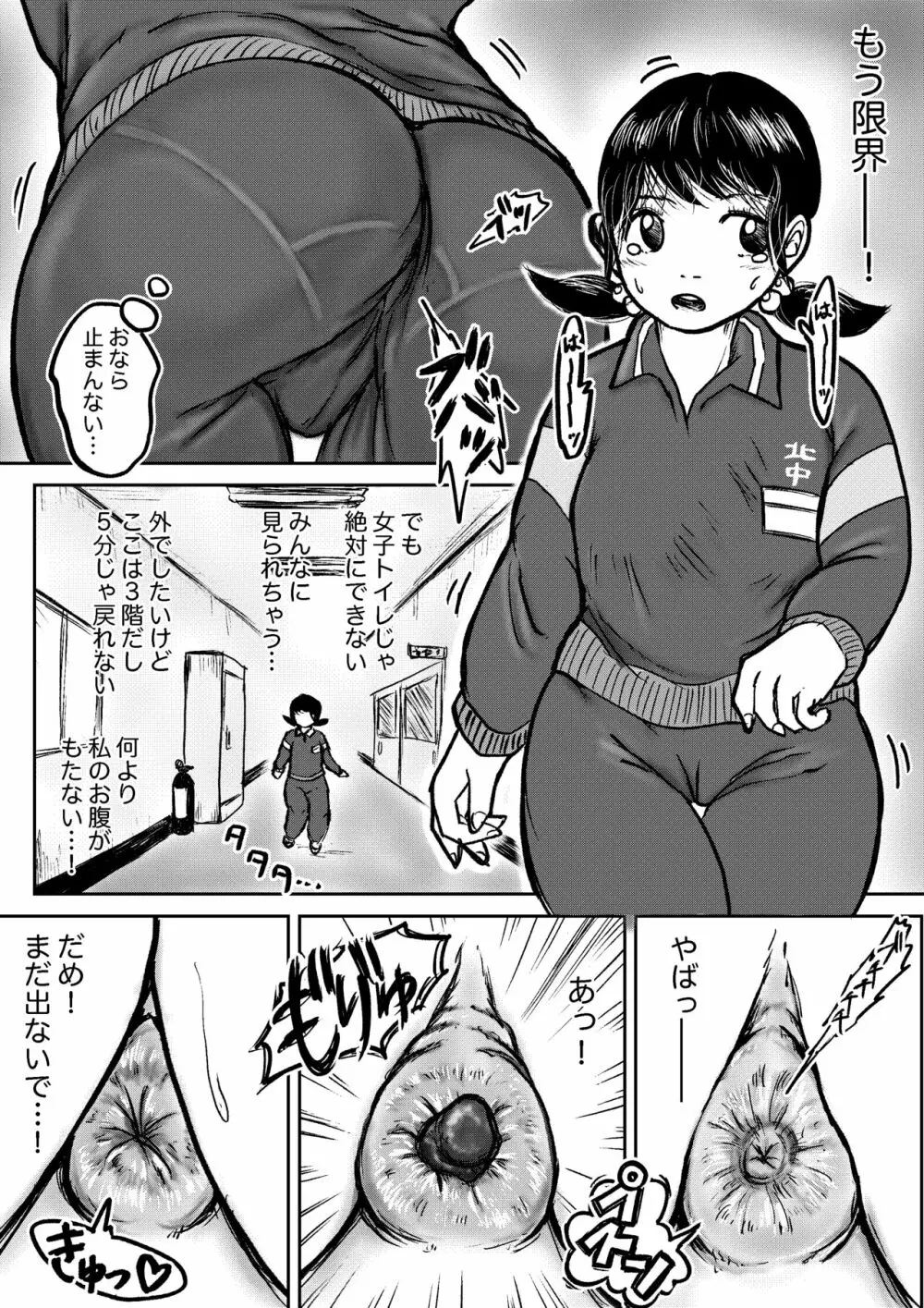 こやしまち排泄百景 Ch.1-6 - page29