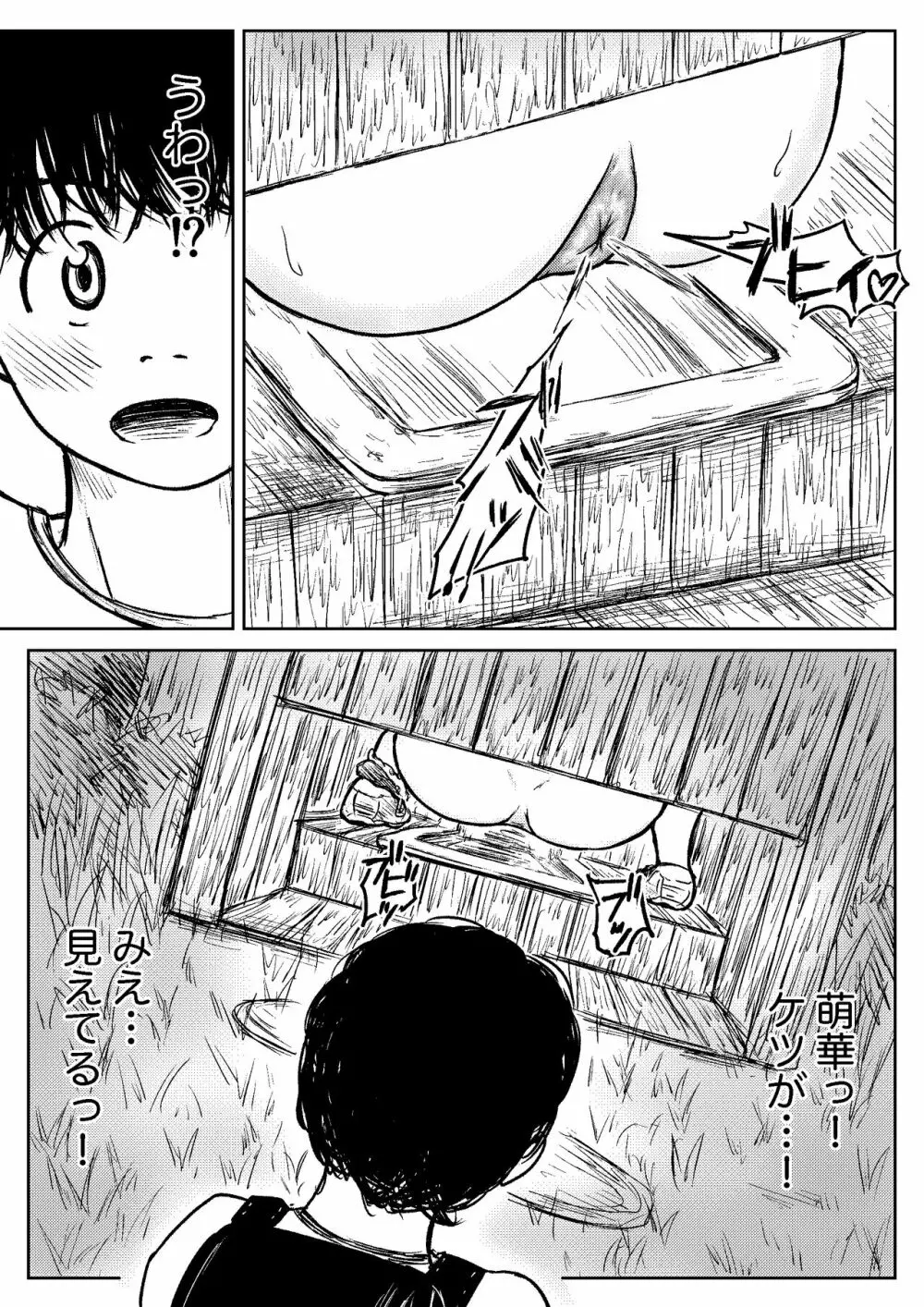 こやしまち排泄百景 Ch.1-6 - page62