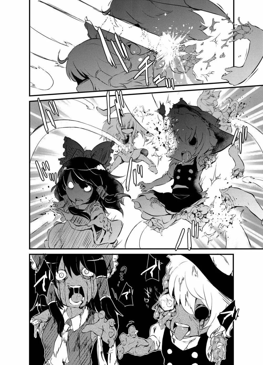 出血大サービス【東方編】 - page367