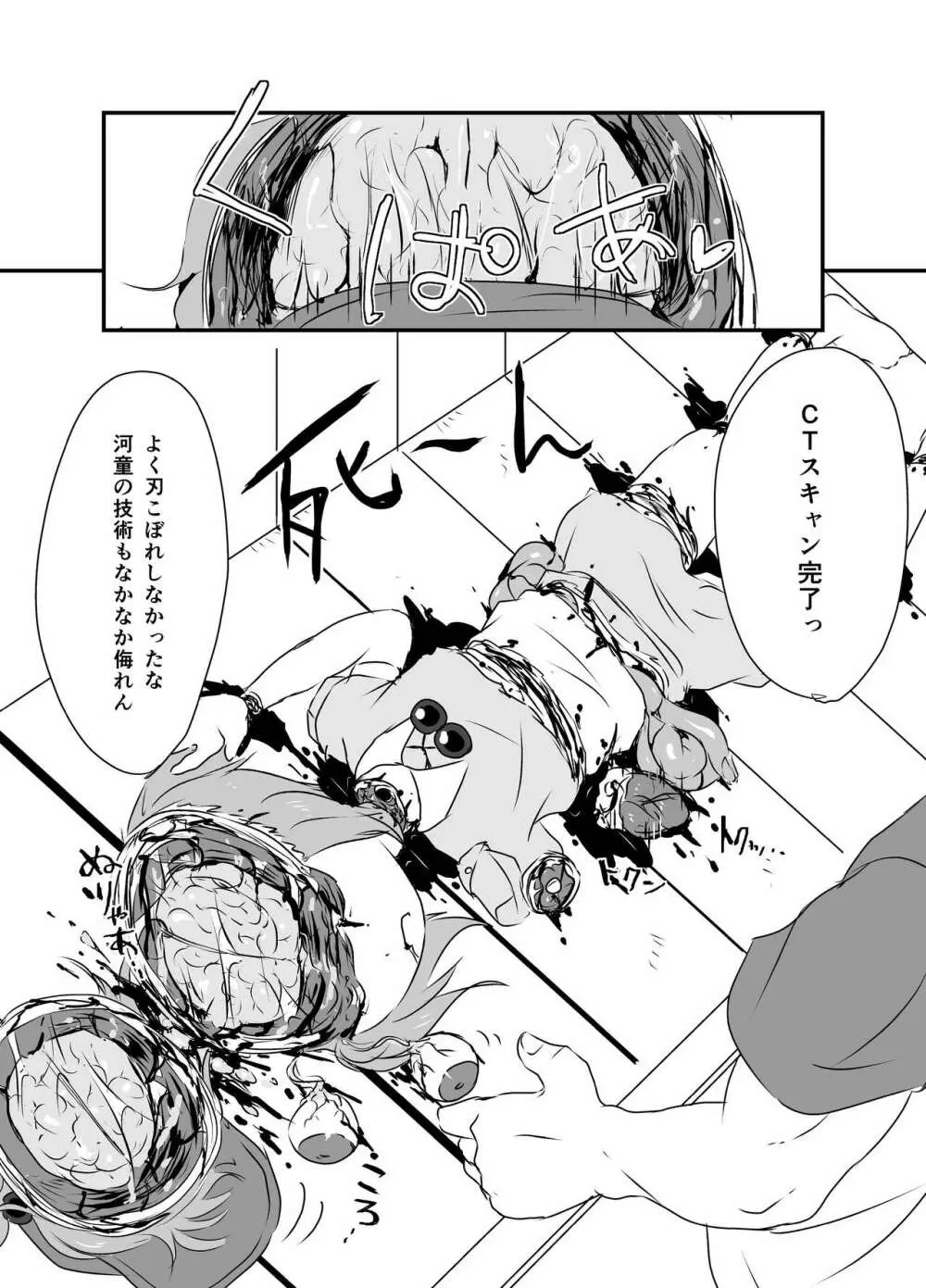 出血大サービス【東方編】 - page59