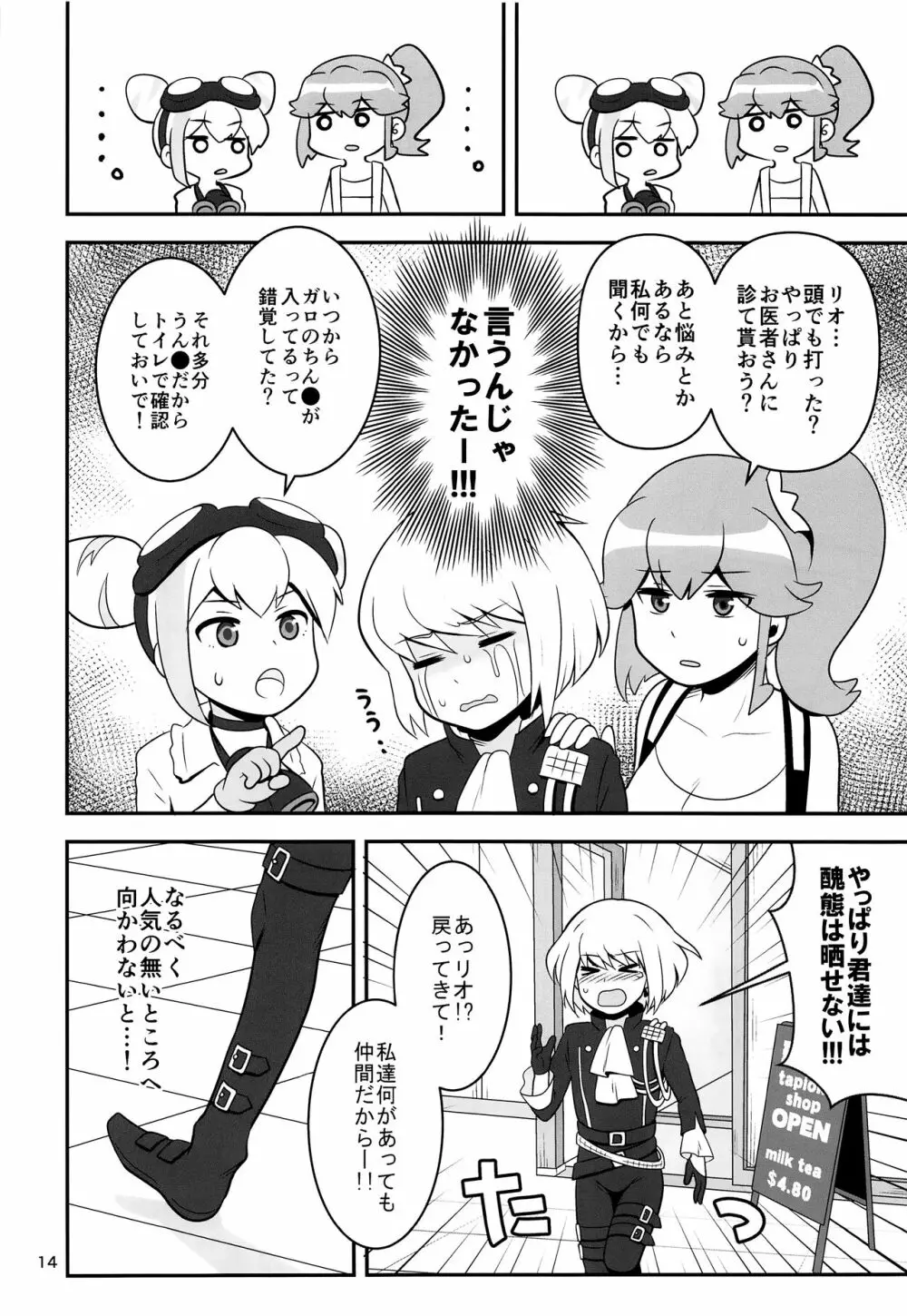 ワープホールが完成しました。 - page13