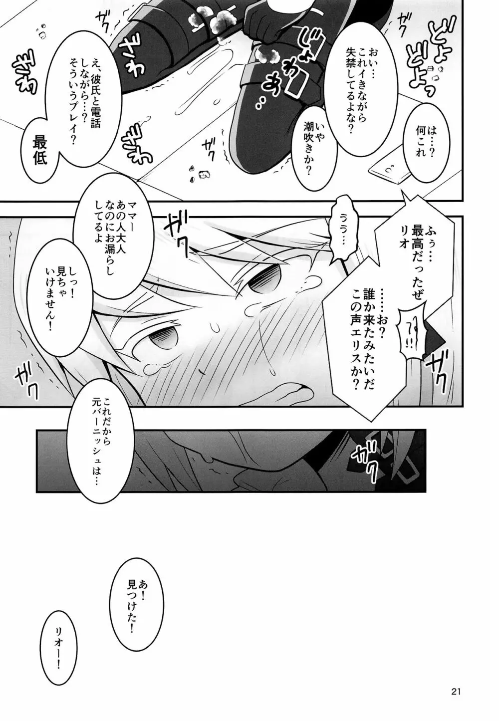 ワープホールが完成しました。 - page20