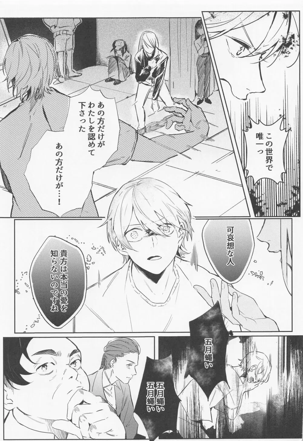 類?どうした? - page2