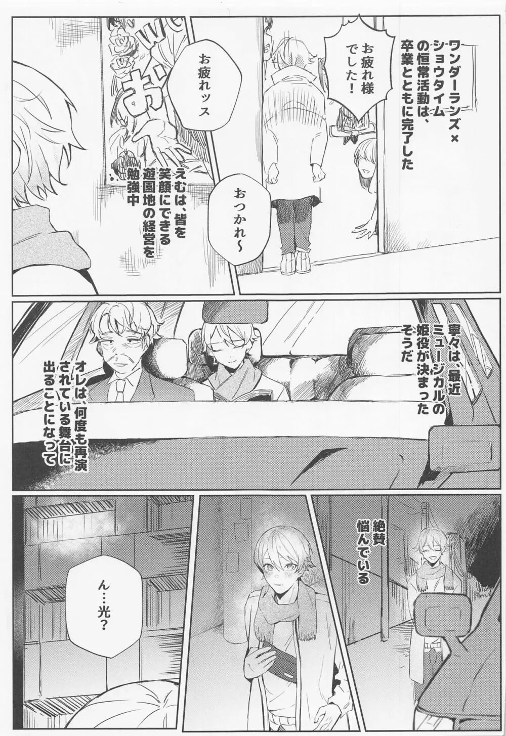 類?どうした? - page4