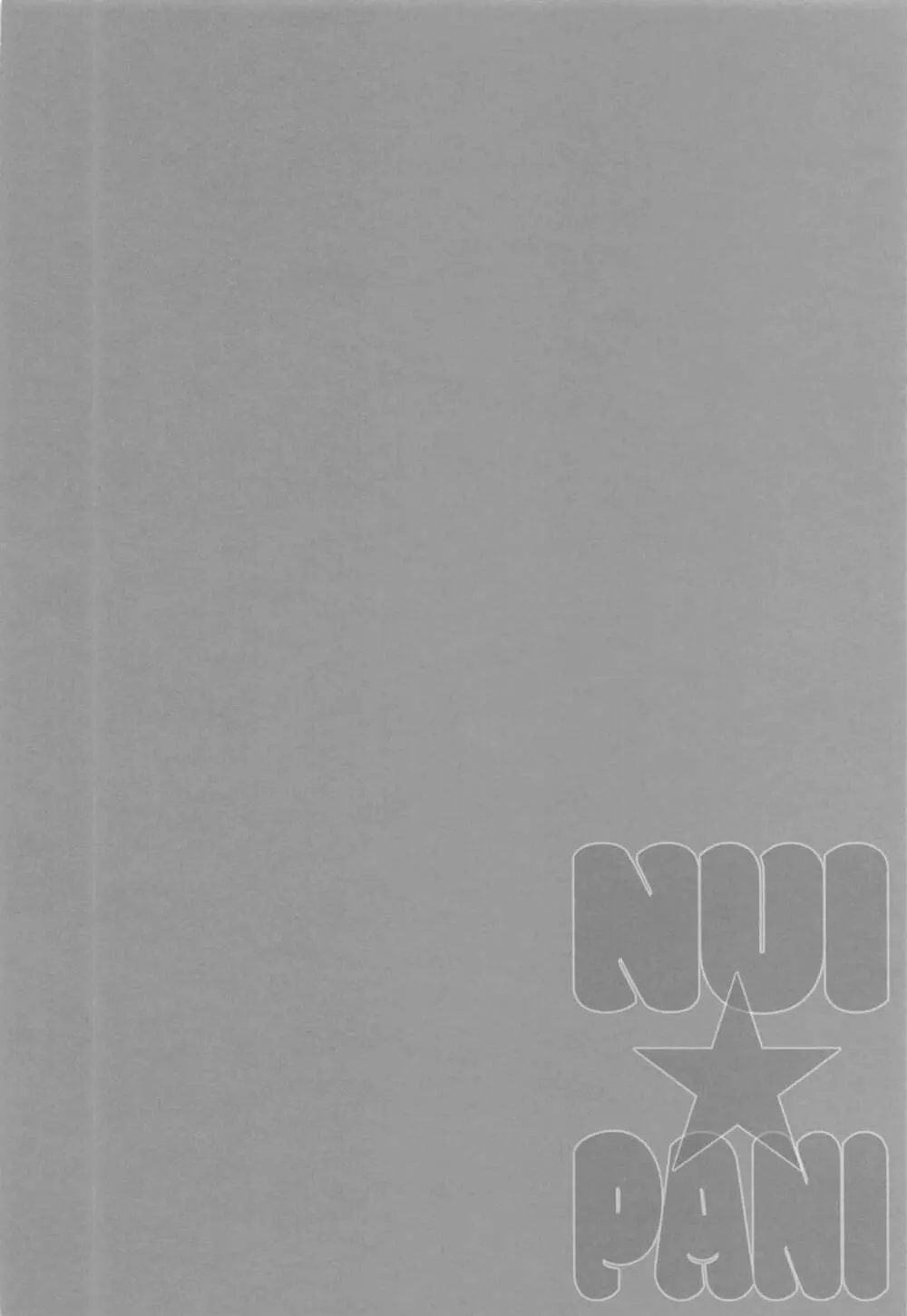 NUI★PANI - page17