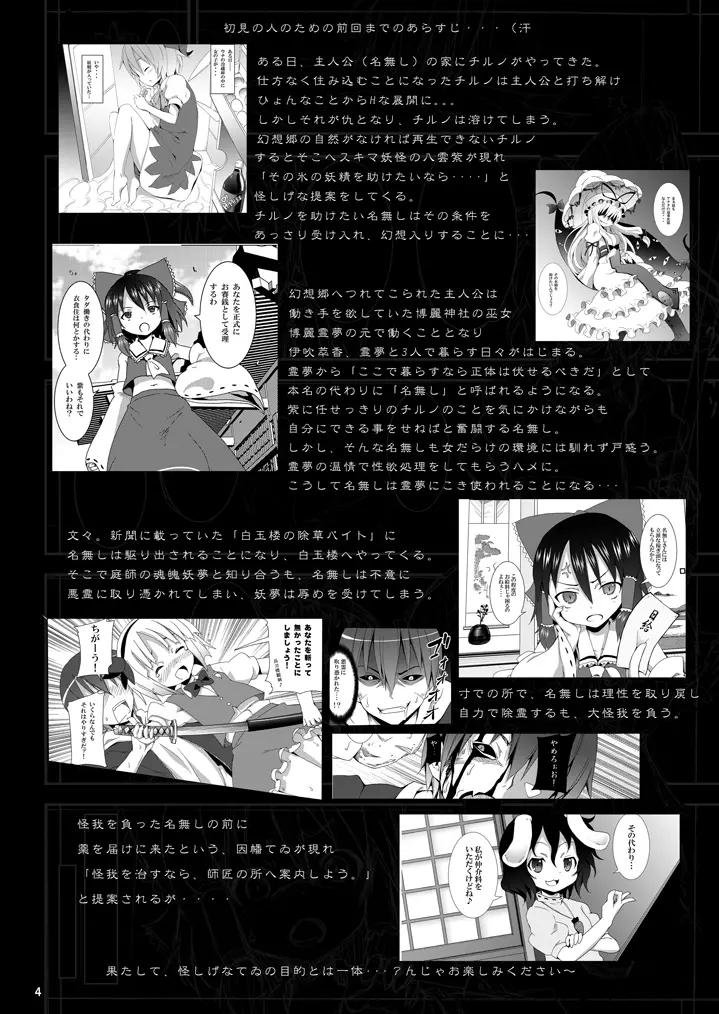 永遠亭でウサギ狩り～上弦～ - page3