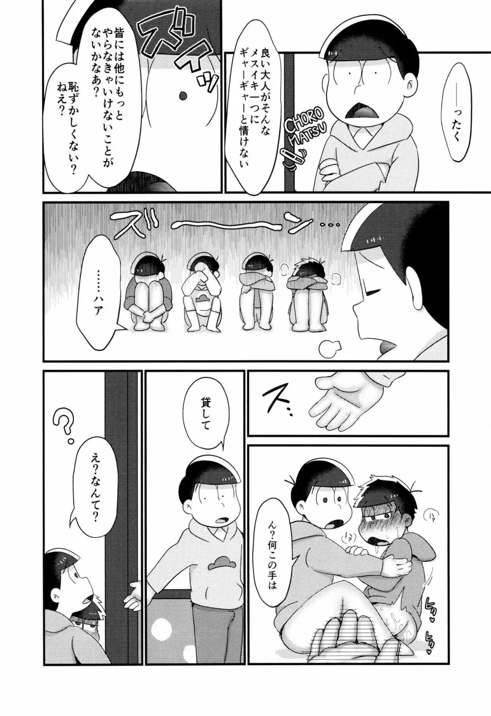 びん - page11