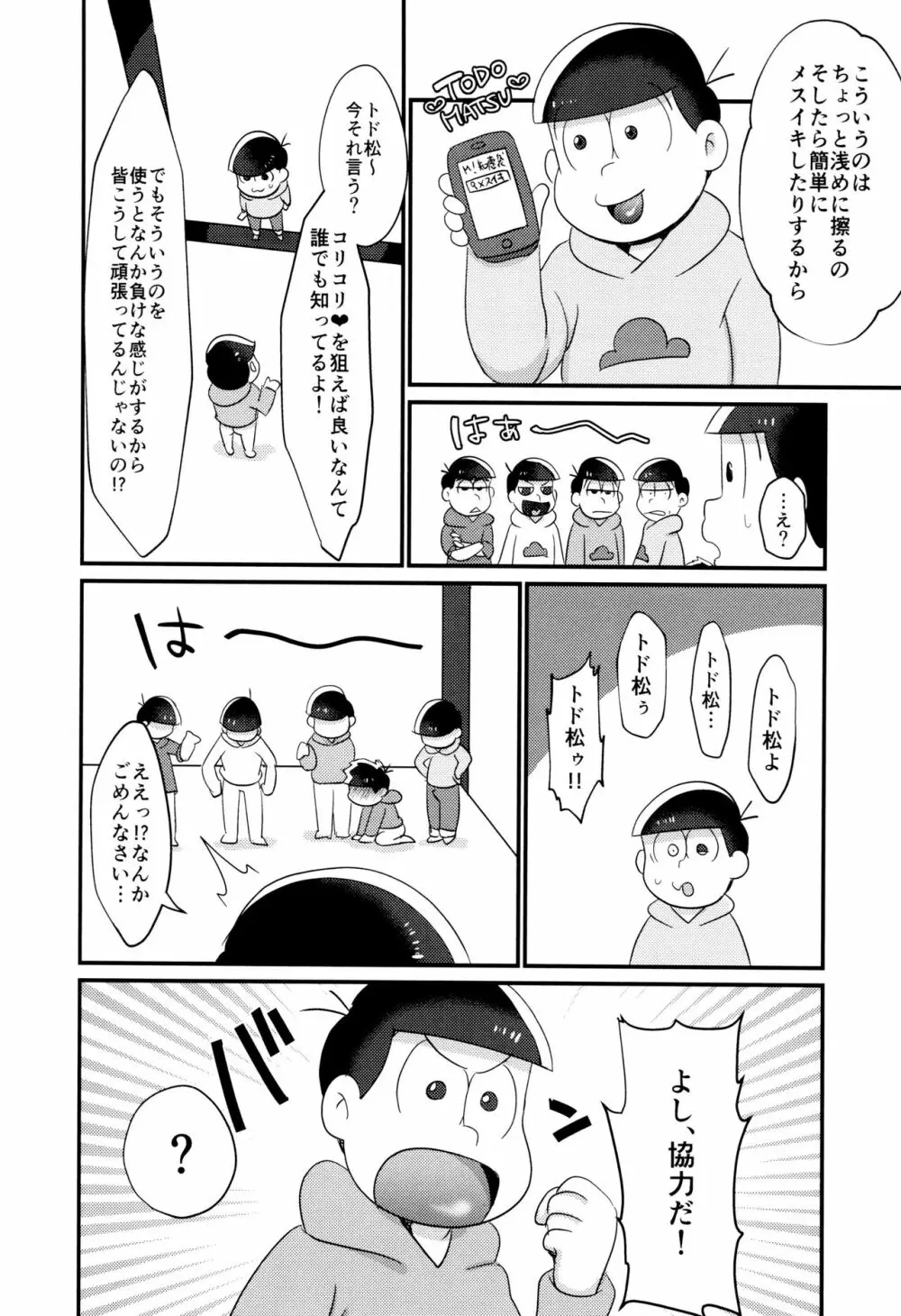 びん - page13