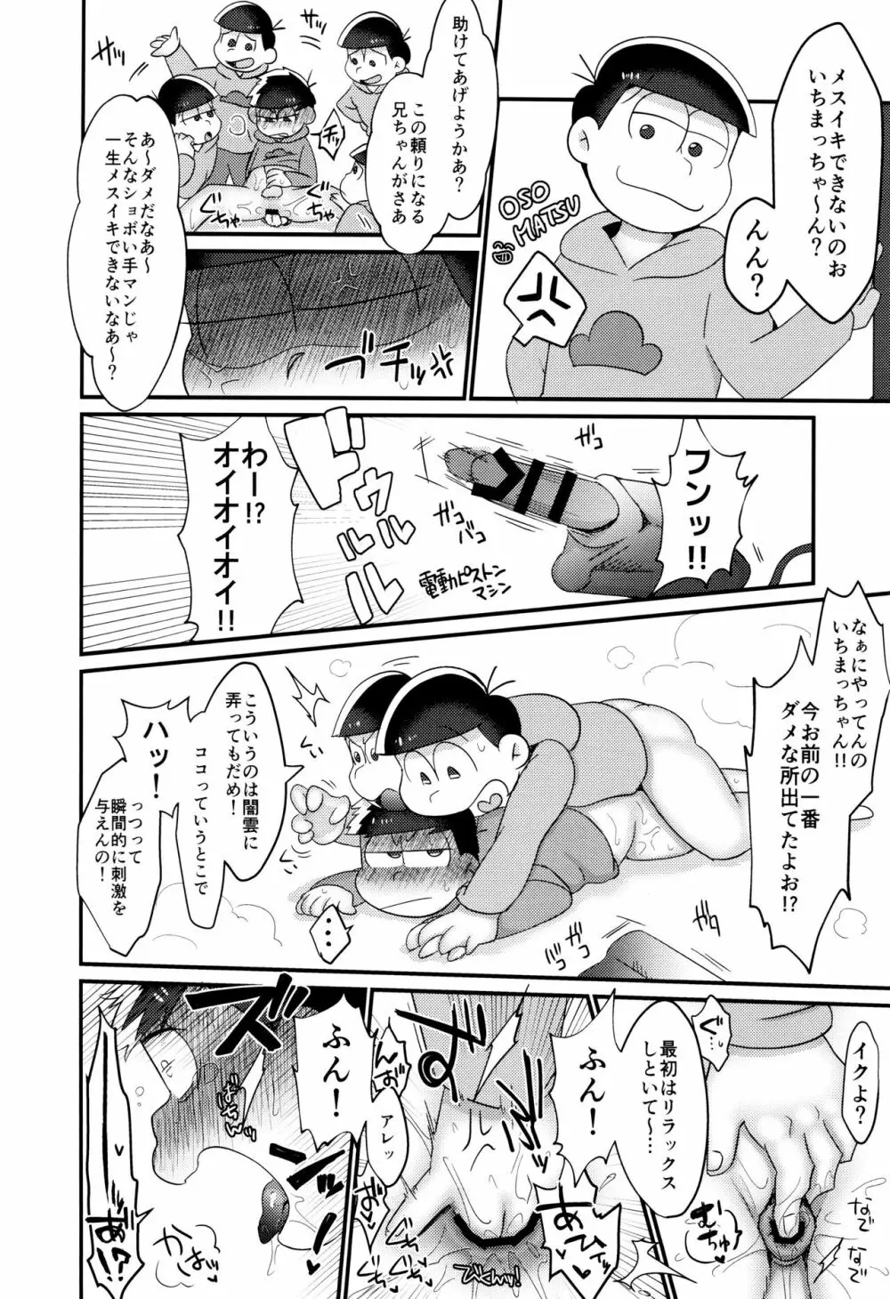 びん - page5