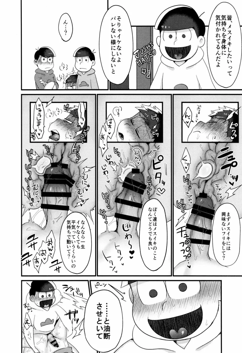 びん - page9