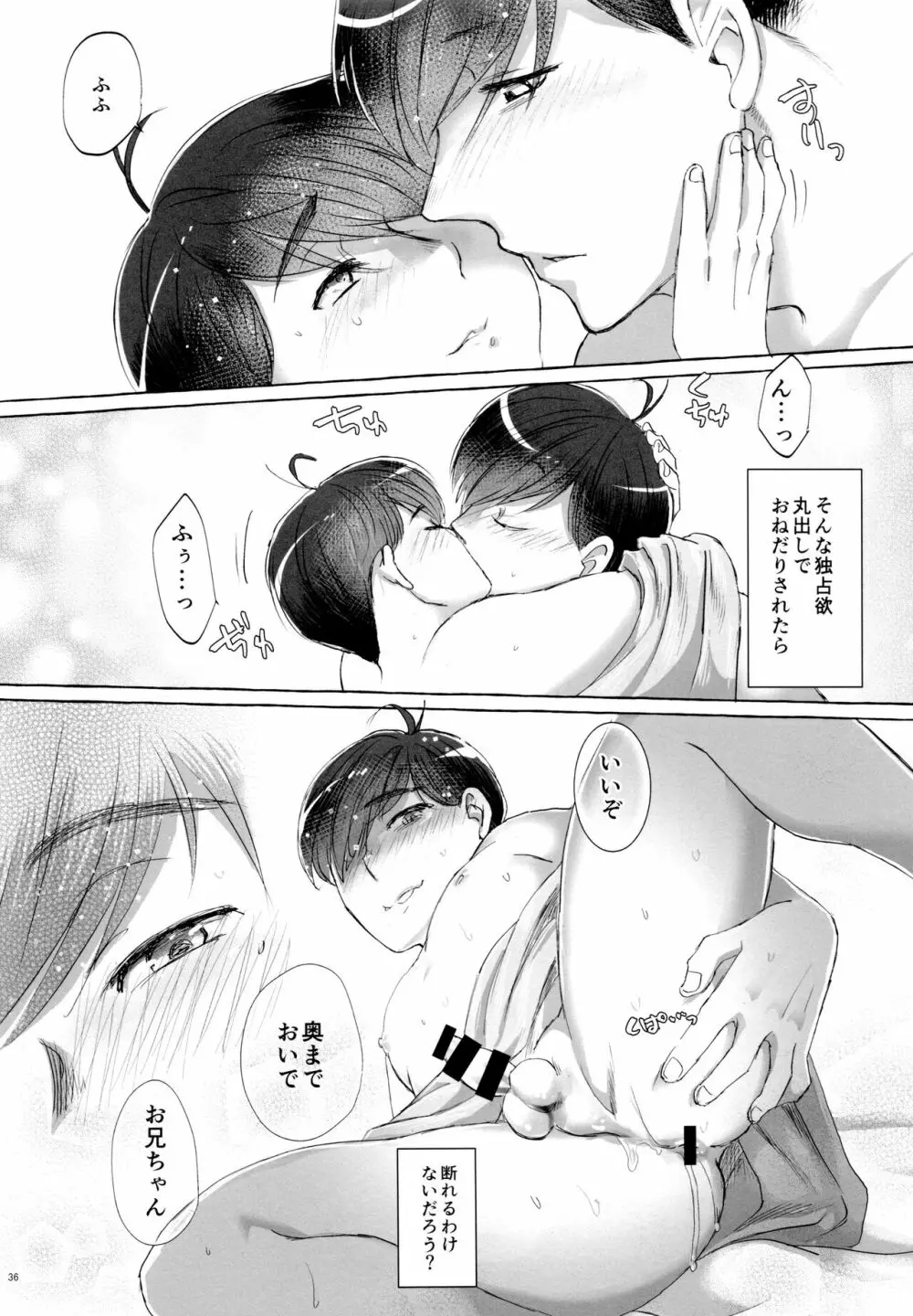 紅旅籠 - page36