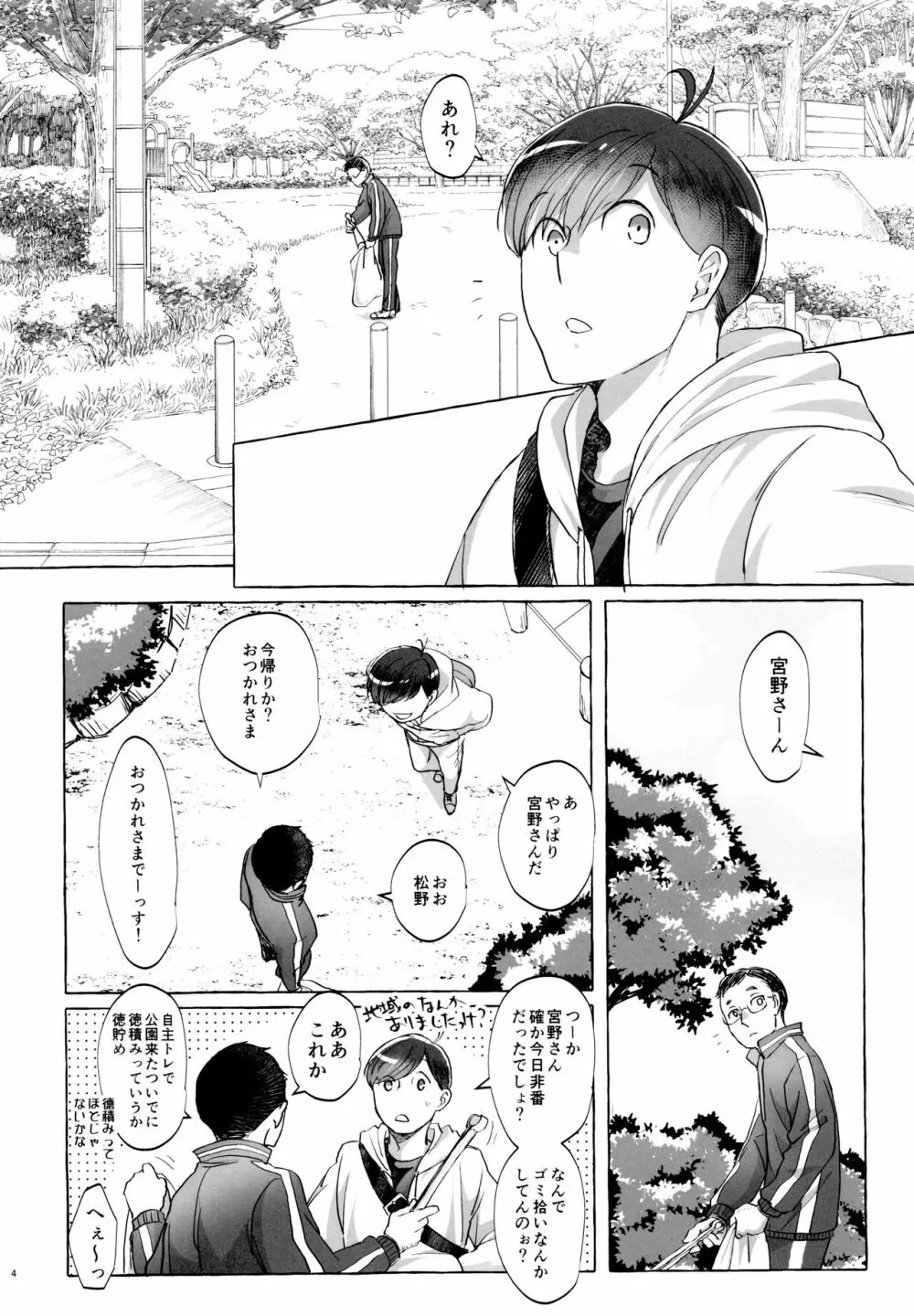 紅旅籠 - page4