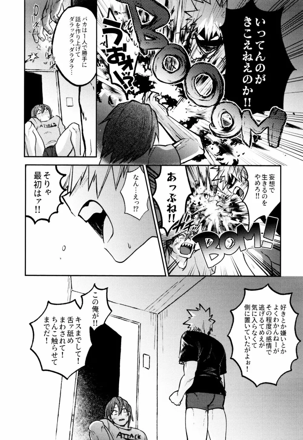 おてて繋いで声たからかに - page22