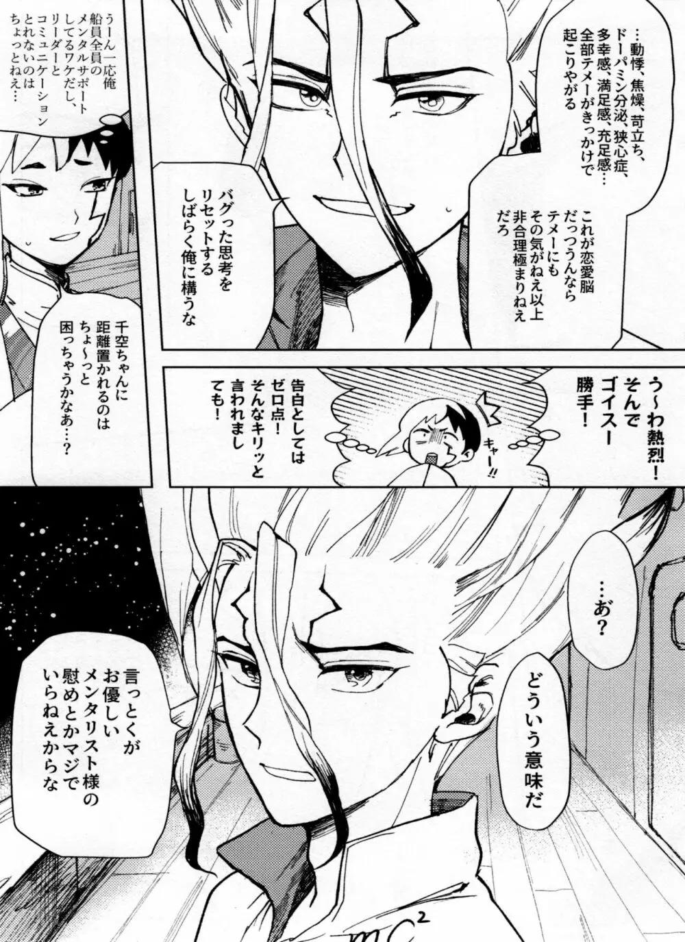 オーバーフロー - page15