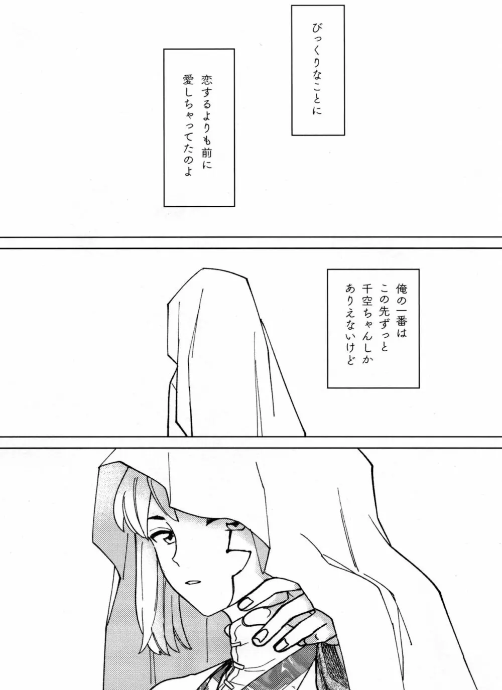 オーバーフロー - page4