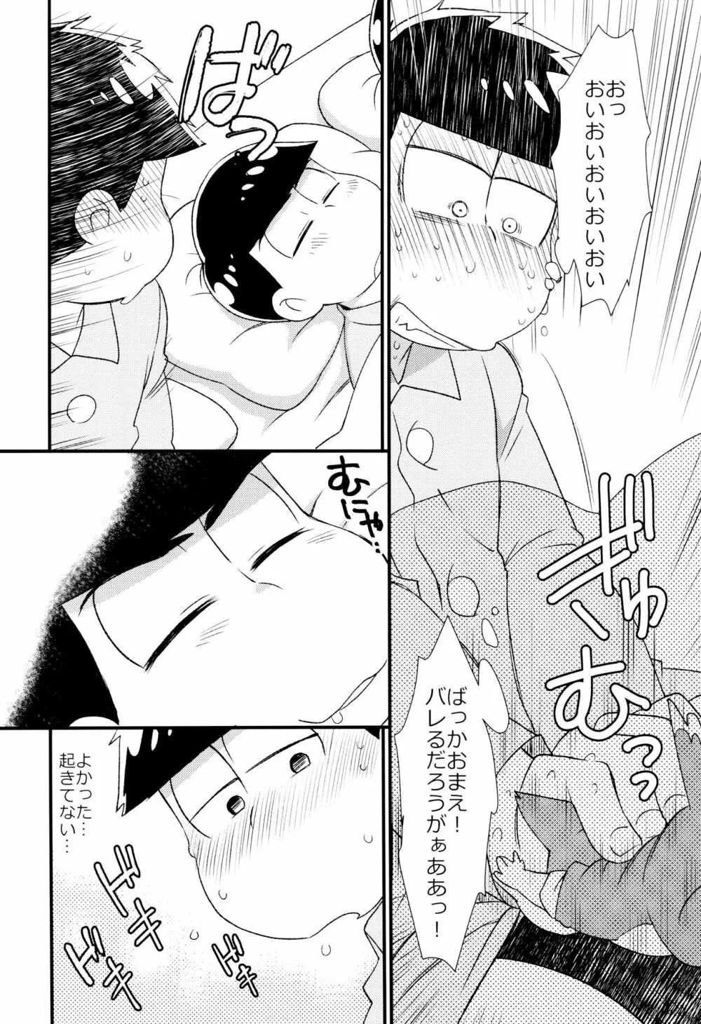 魔法のオナホと妖精さんとパカカラ総集編! - page120