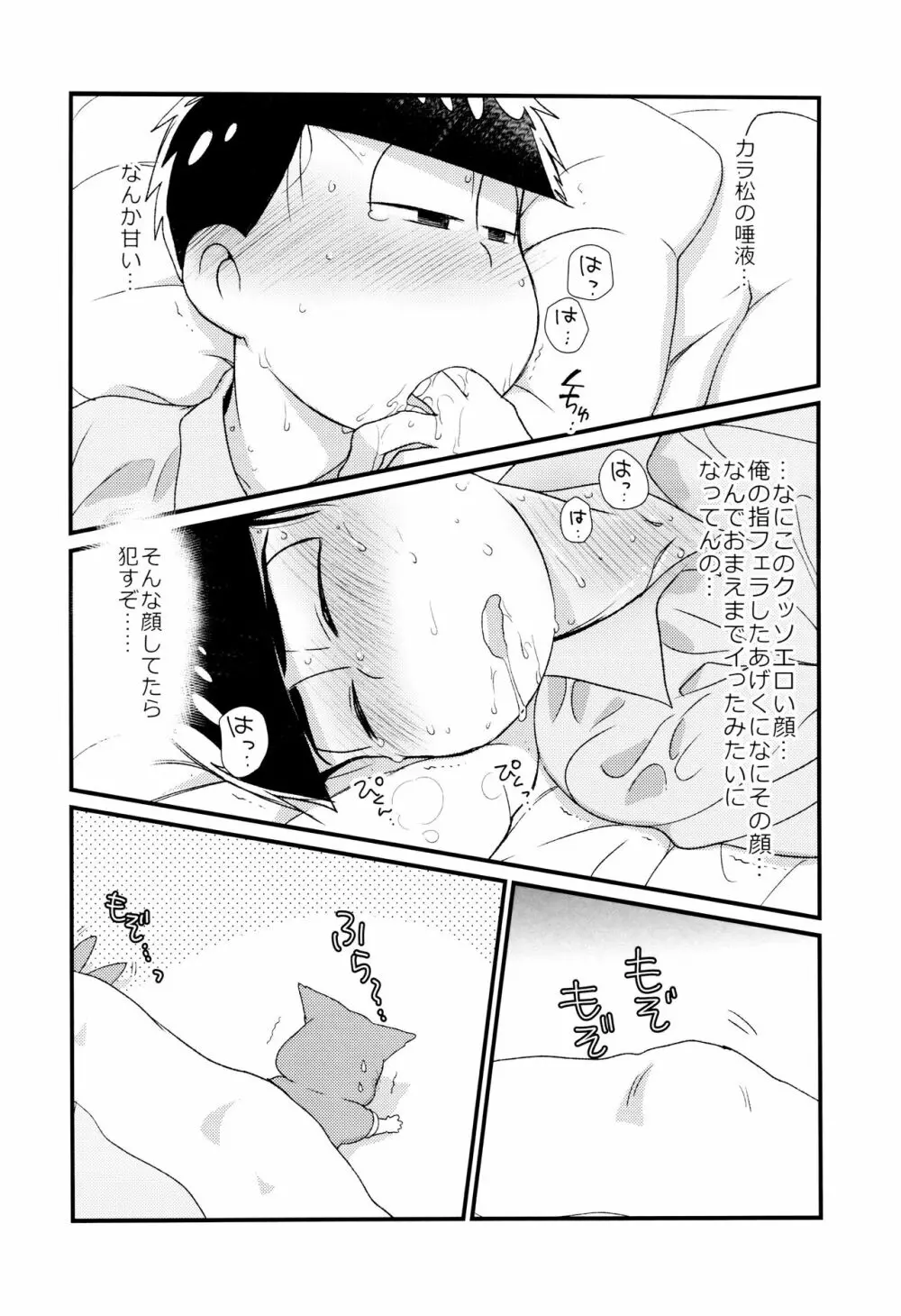 魔法のオナホと妖精さんとパカカラ総集編! - page126