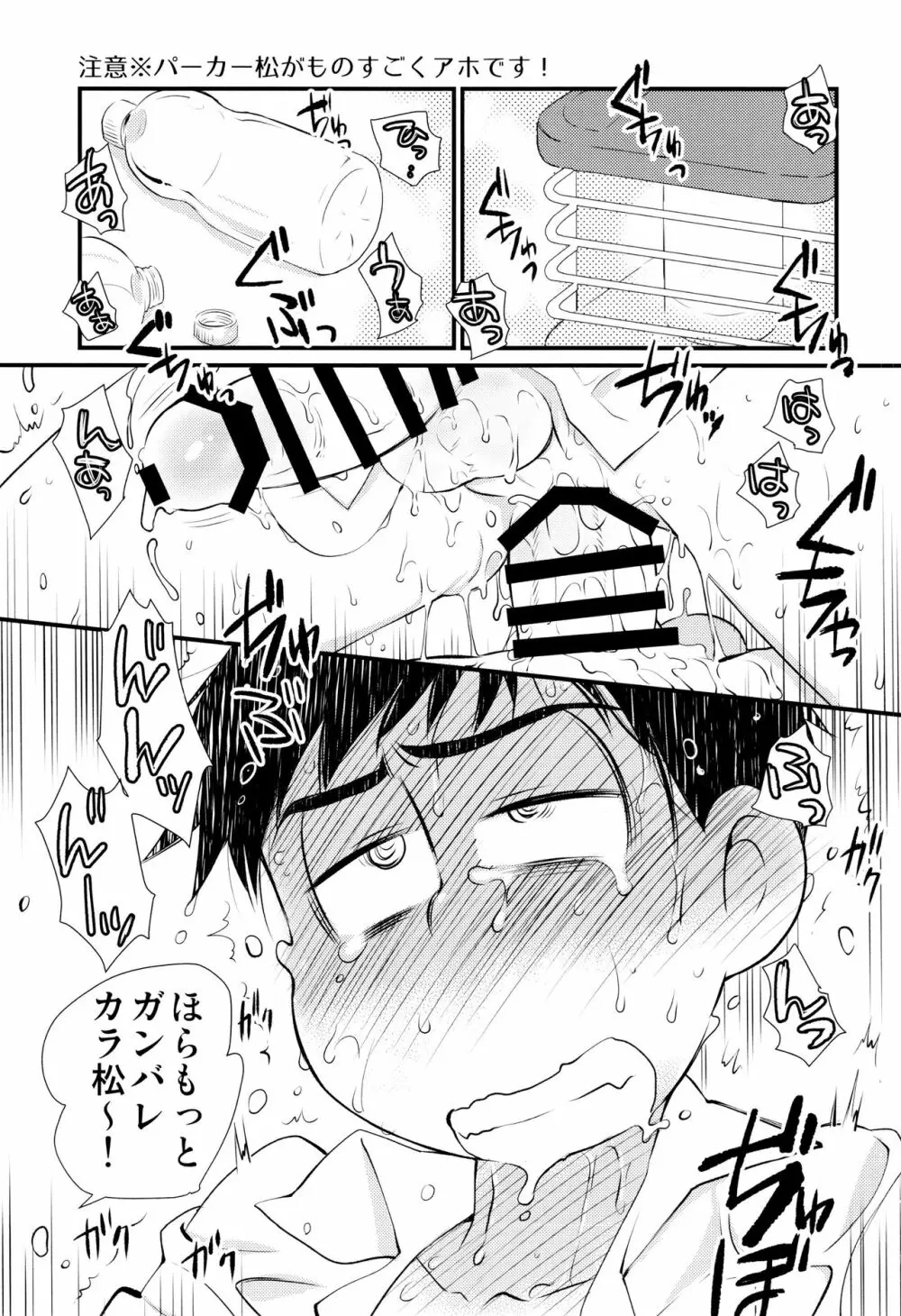 魔法のオナホと妖精さんとパカカラ総集編! - page129