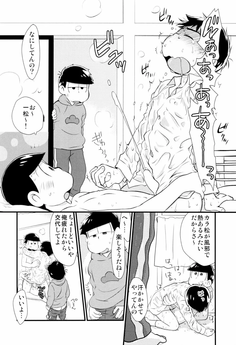 魔法のオナホと妖精さんとパカカラ総集編! - page130