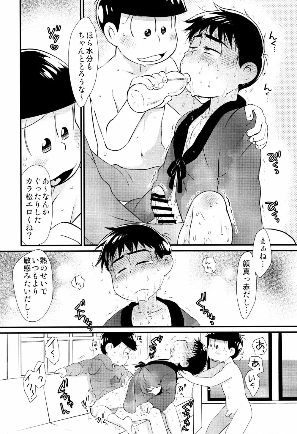 魔法のオナホと妖精さんとパカカラ総集編! - page134