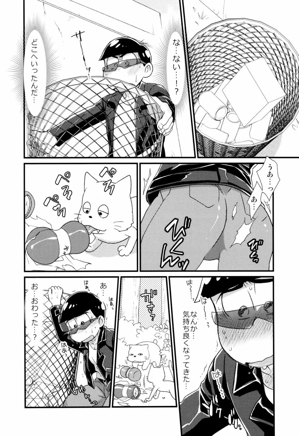 魔法のオナホと妖精さんとパカカラ総集編! - page60