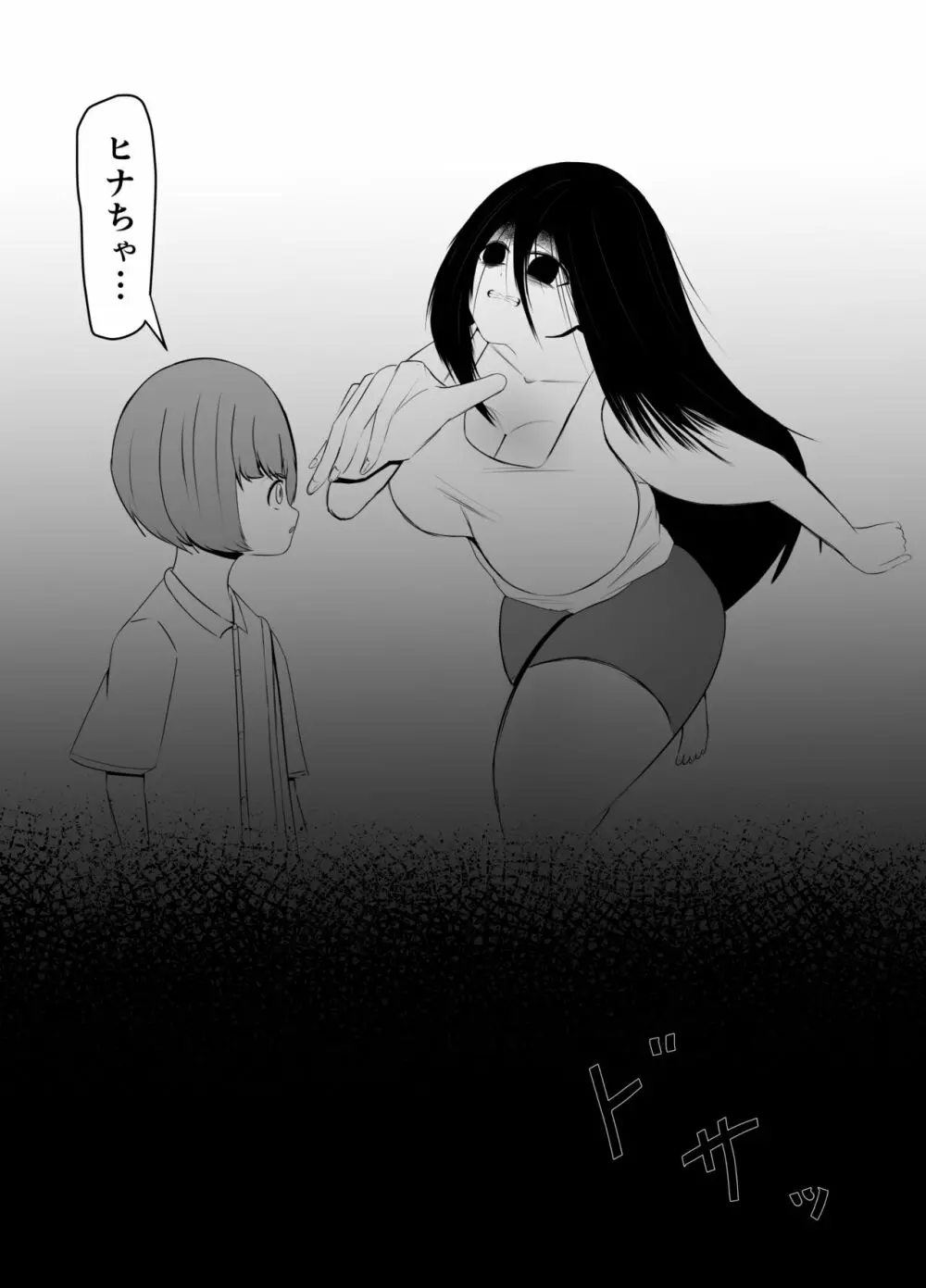 引きこもりの長身幼馴染に彼女ができたことを報告したら嫉妬搾精された話 - page7