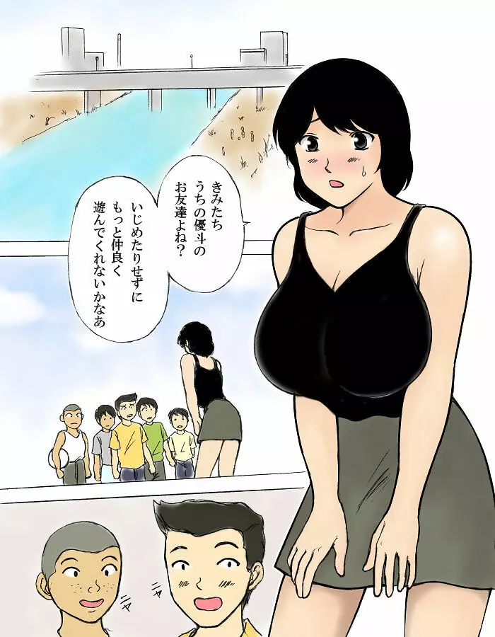 僕の巨乳ママは誰よりも優しい - page3