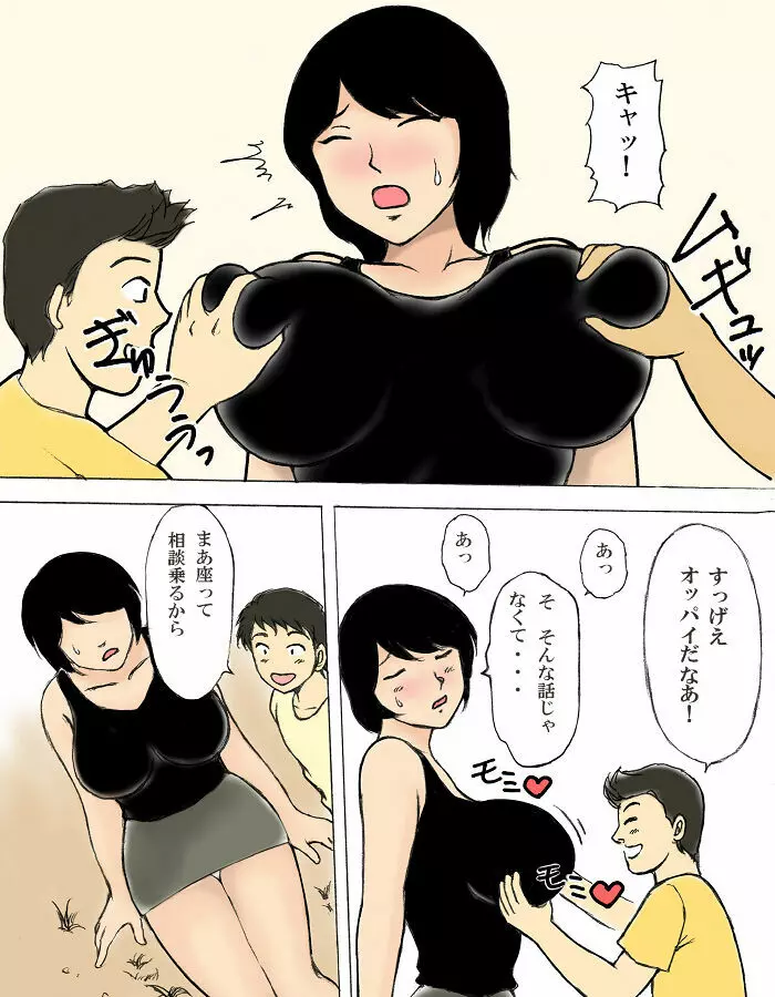 僕の巨乳ママは誰よりも優しい - page4